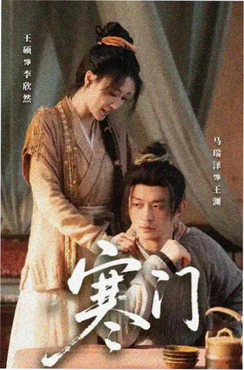 林砚 人物形象